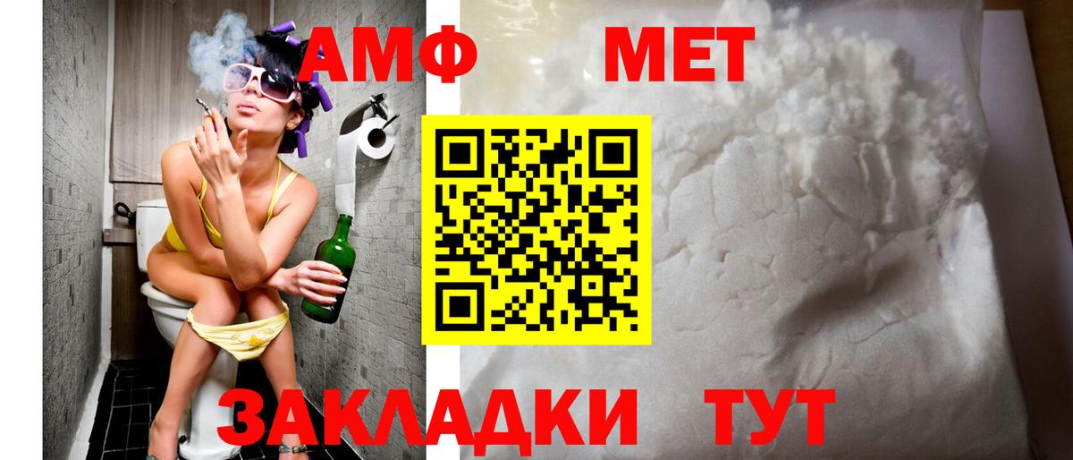 АМФЕТАМИН Розовый  Вход с VPN  АМФ  Сегежа 