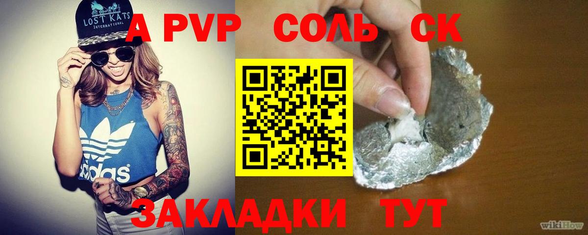 Alfa_PVP крисы CK  Вход с VPN  Альфа ПВП  Сегежа  Alfa_PVP кристаллы 