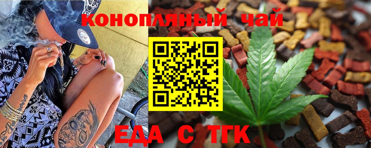 Печенье с ТГК марихуана  Вход с VPN  Сегежа 