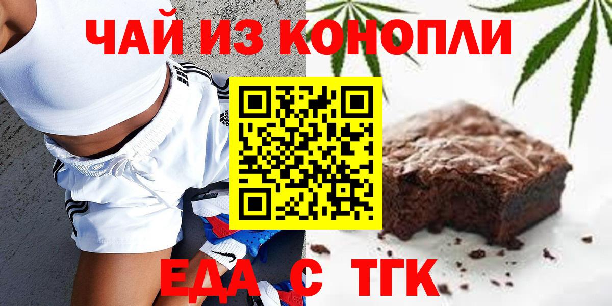 Cannafood конопля Сегежа