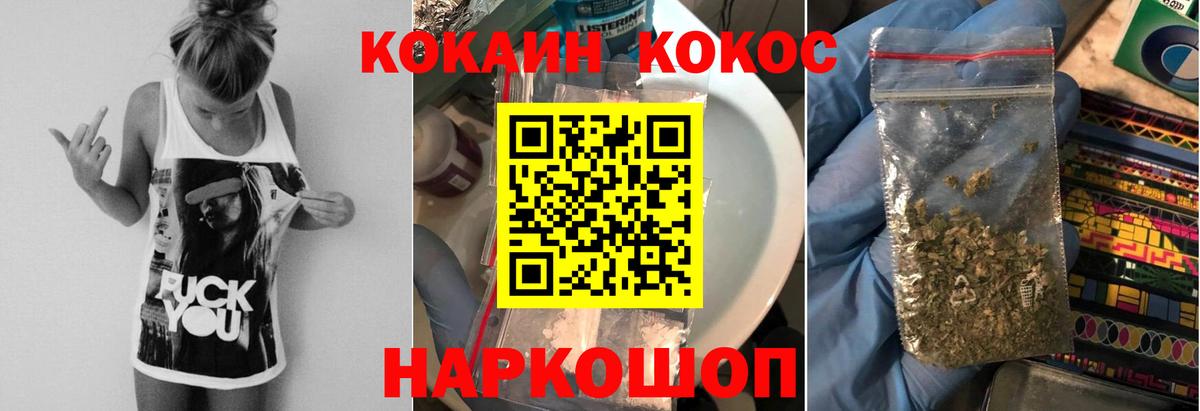 КОКАИН  Кокаин Эквадор  COCAIN Columbia  Вход с VPN  Сегежа 