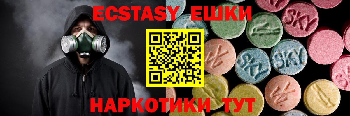 Экстази 280мг Сегежа