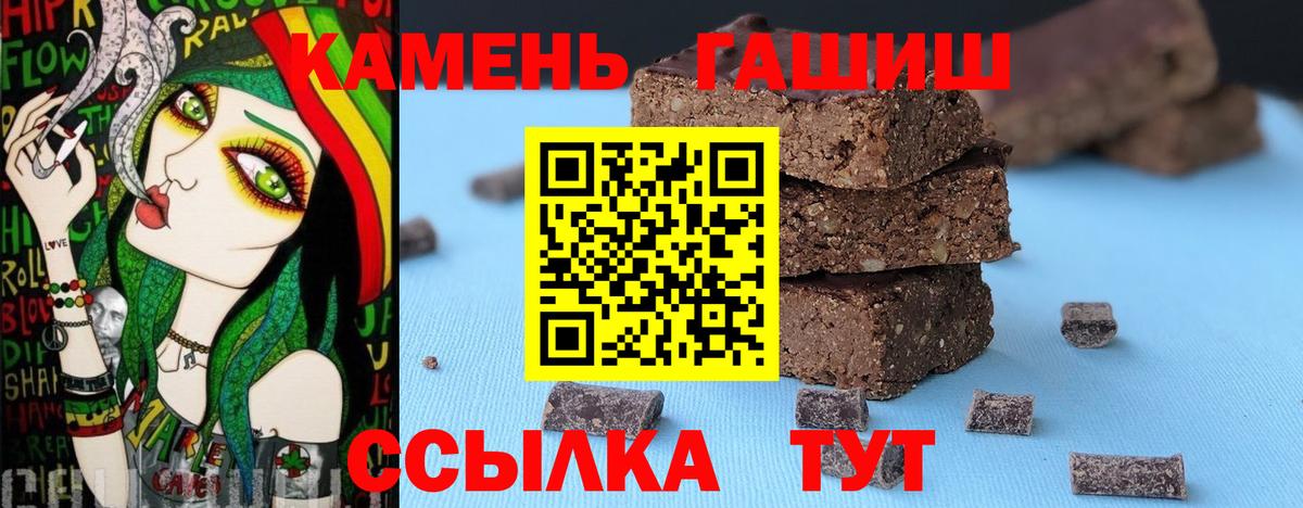 Сегежа  Гашиш 40% ТГК  Вход с VPN  ГАШ  ГАШ hashish 