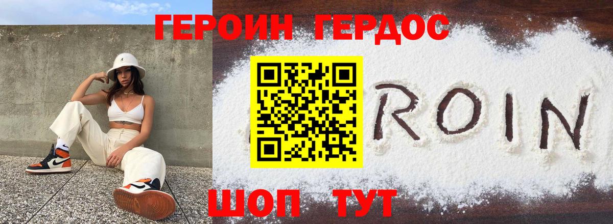 ГЕРОИН белый  Вход с VPN  Сегежа 