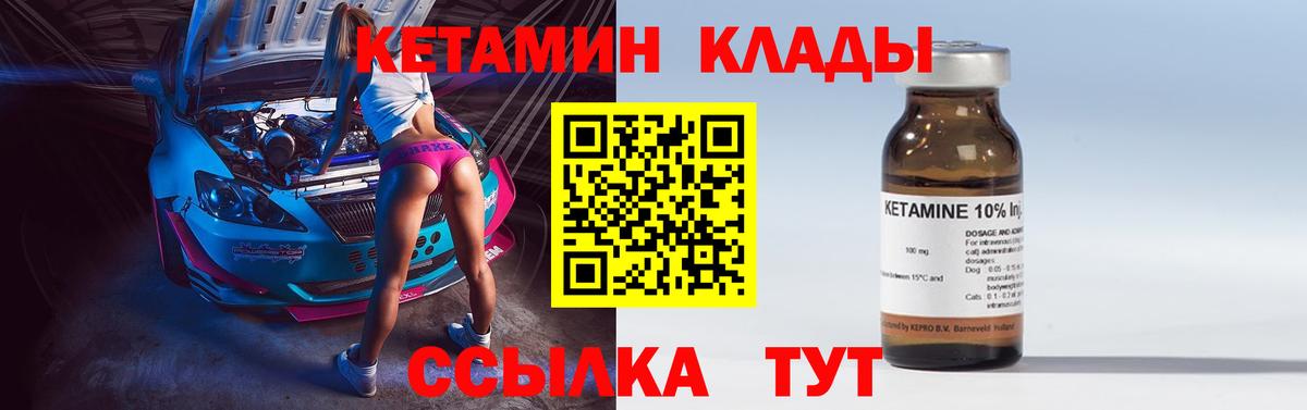 Сегежа  Кетамин VHQ    маркетплейс  Вход с VPN 