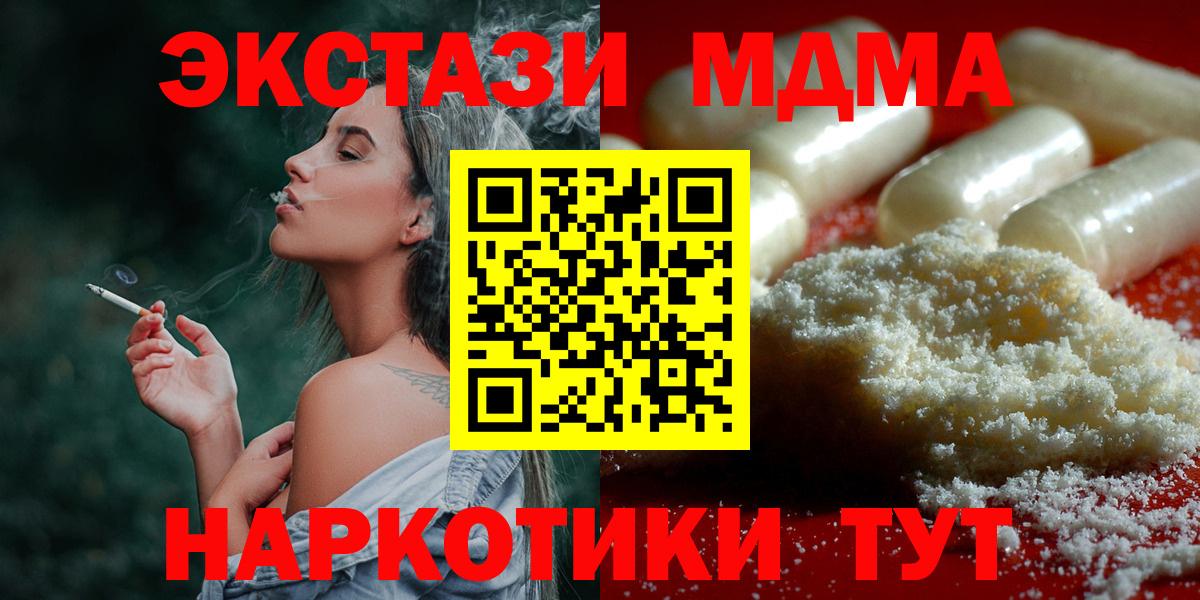 Сегежа  МДМА Molly  Вход с VPN  MDMA VHQ 