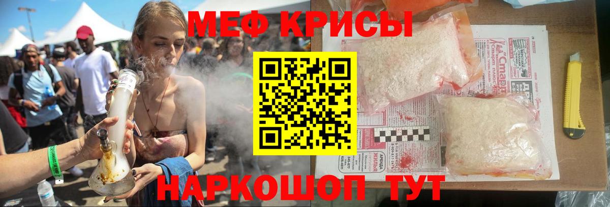 МЕФ mephedrone  Мефедрон кристаллы  Меф  МЕФ  Сегежа  Вход с VPN 
