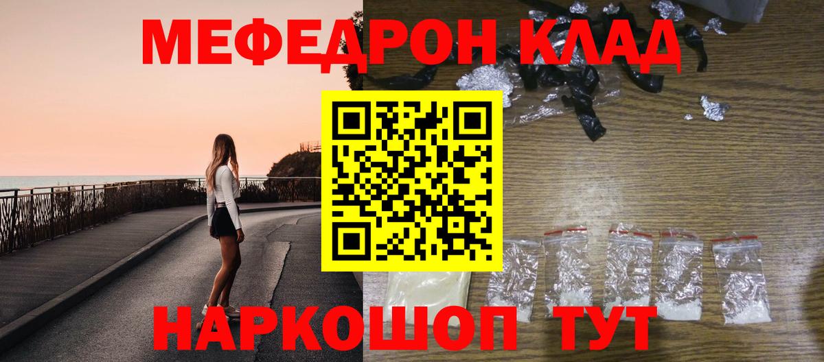 Меф кристаллы Сегежа