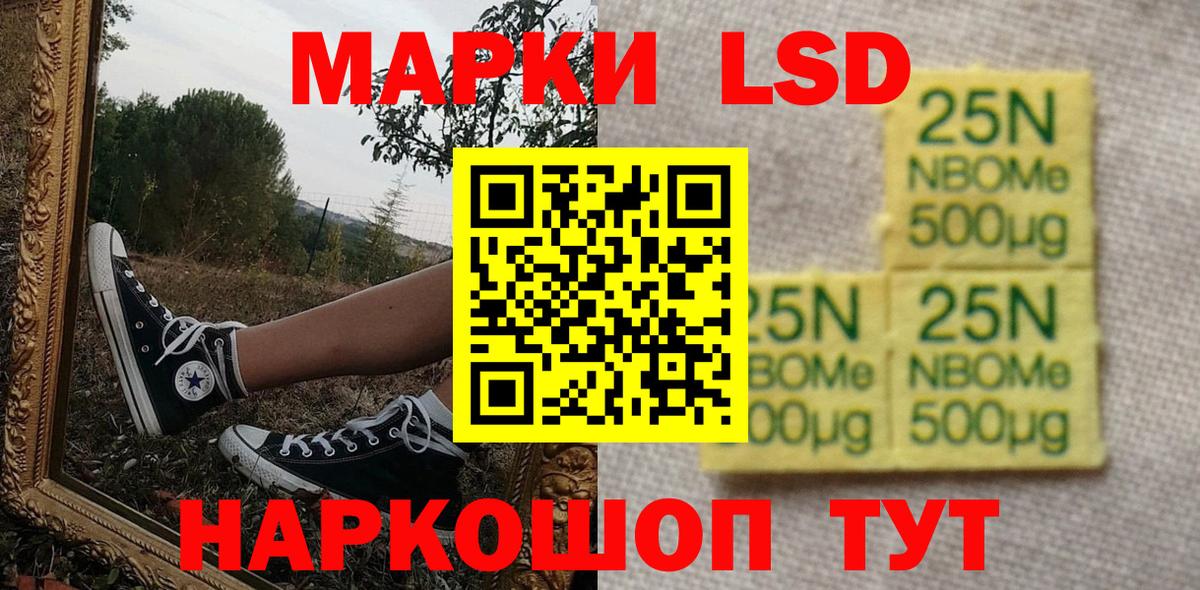 Марки NBOMe 1,5мг Сегежа