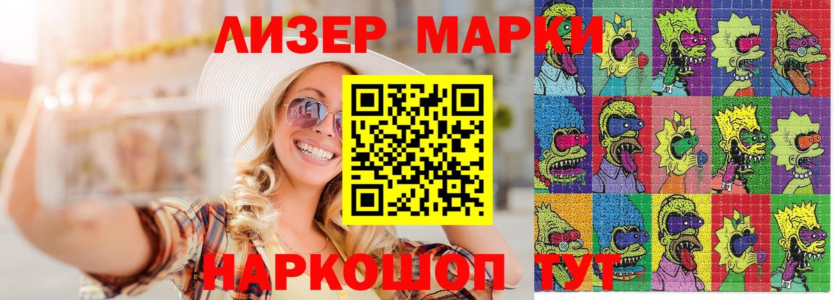 Сегежа  Наркотические марки  Вход с VPN  Марки 25I-NBOMe 1,8мг 