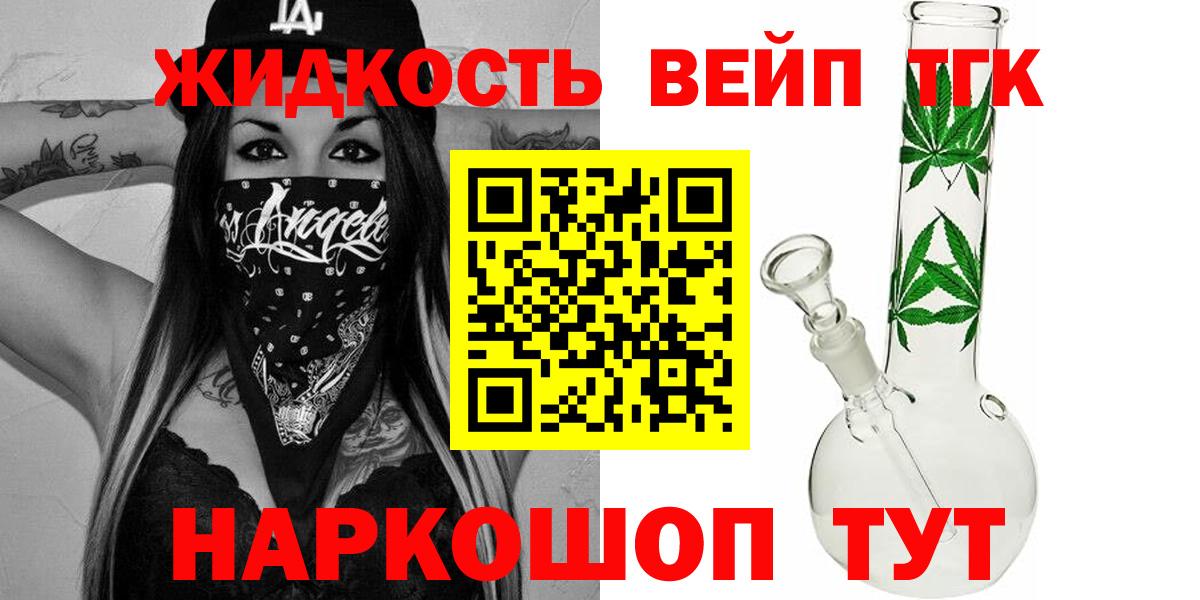 Дистиллят ТГК жижа  Дистиллят ТГК концентрат  MEGA маркетплейс  Сегежа  Вход с VPN 